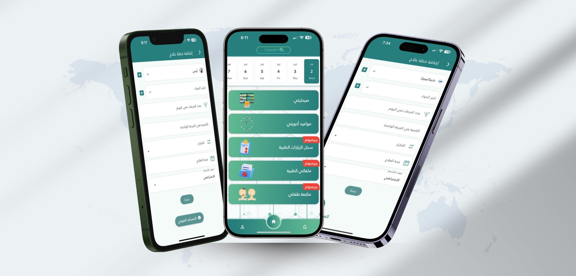 DosePro – تطبيق ذكي لتذكير مواعيد الأدوية وتنظيم الجرعات اليومية